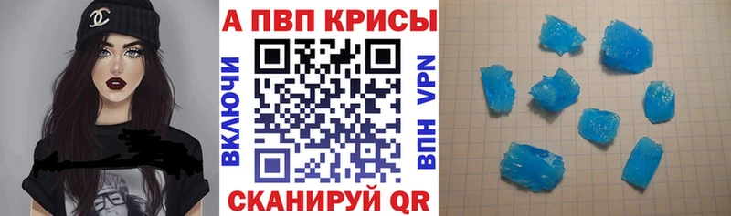 Альфа ПВП крисы CK  площадка формула  Дыгулыбгей  наркошоп 