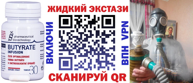 купить наркотики цена  ОМГ ОМГ сайт  Бутират Butirat  Дыгулыбгей 