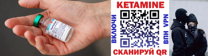 Кетамин VHQ  цена наркотик  Дыгулыбгей 