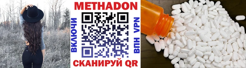 Метадон кристалл MEGA онион Дыгулыбгей дарнет шоп